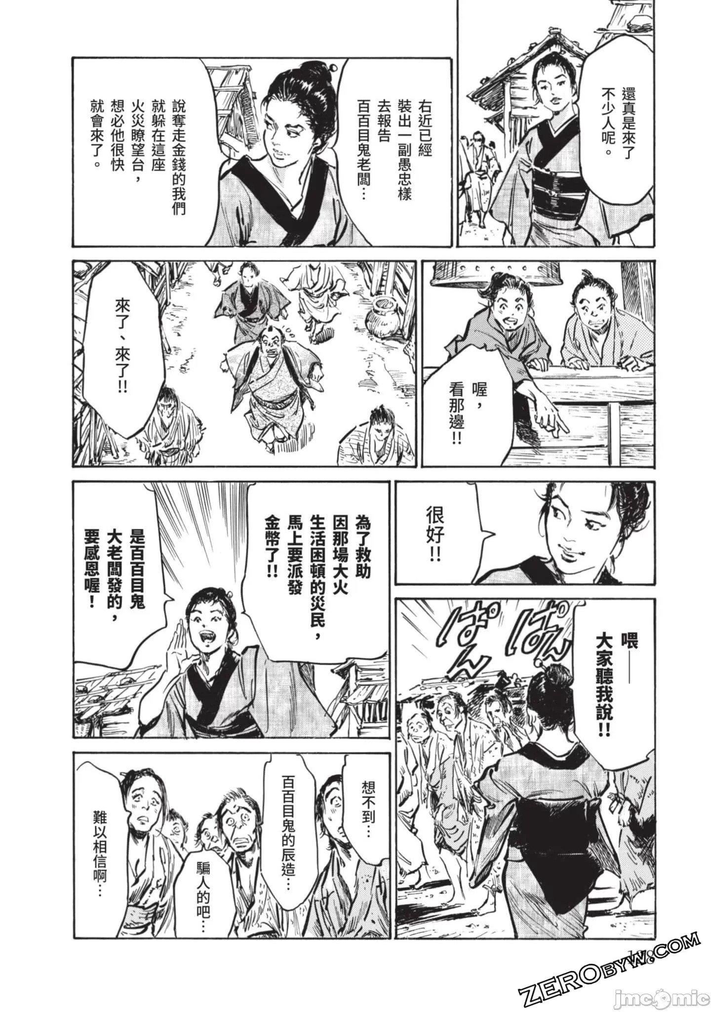 [八月薫]因习秘録みだれまんだら2[八月薫]因习秘録みだれまんだら2