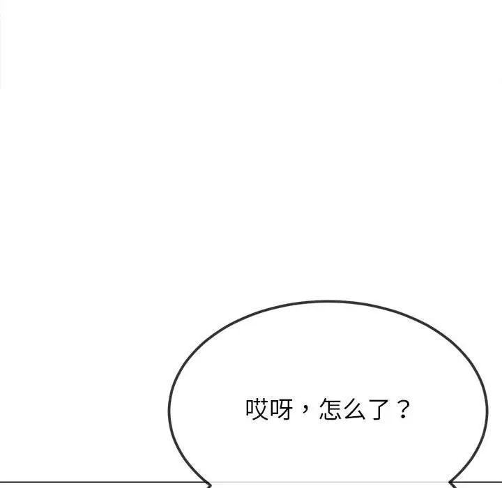 难缠小恶女第213话