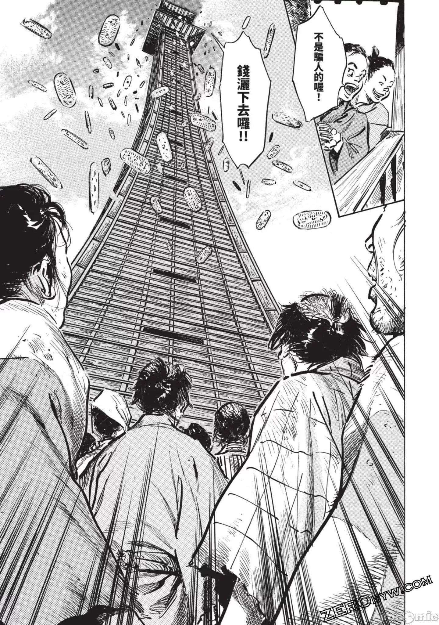 [八月薫]因习秘録みだれまんだら2[八月薫]因习秘録みだれまんだら2