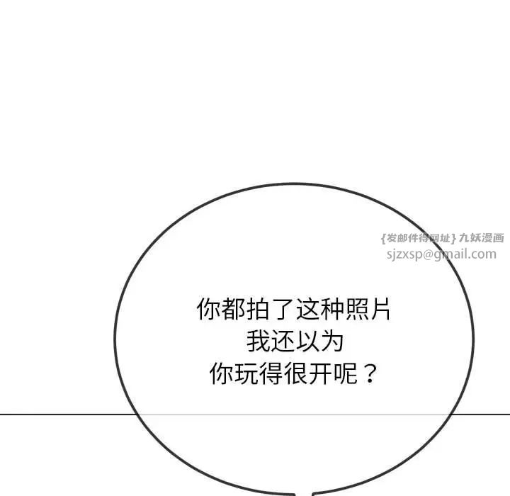 难缠小恶女第213话