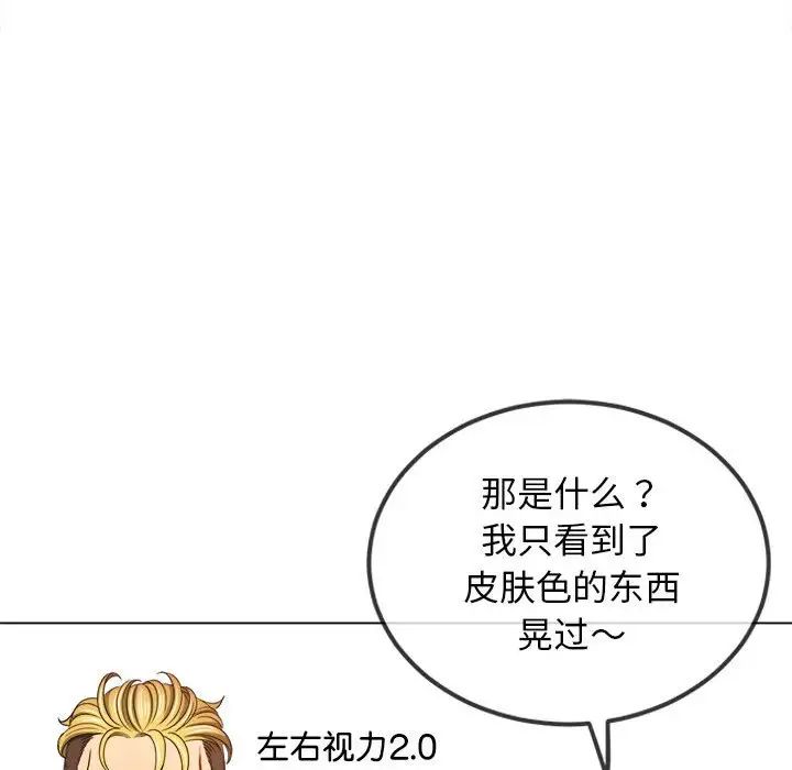 难缠小恶女第213话