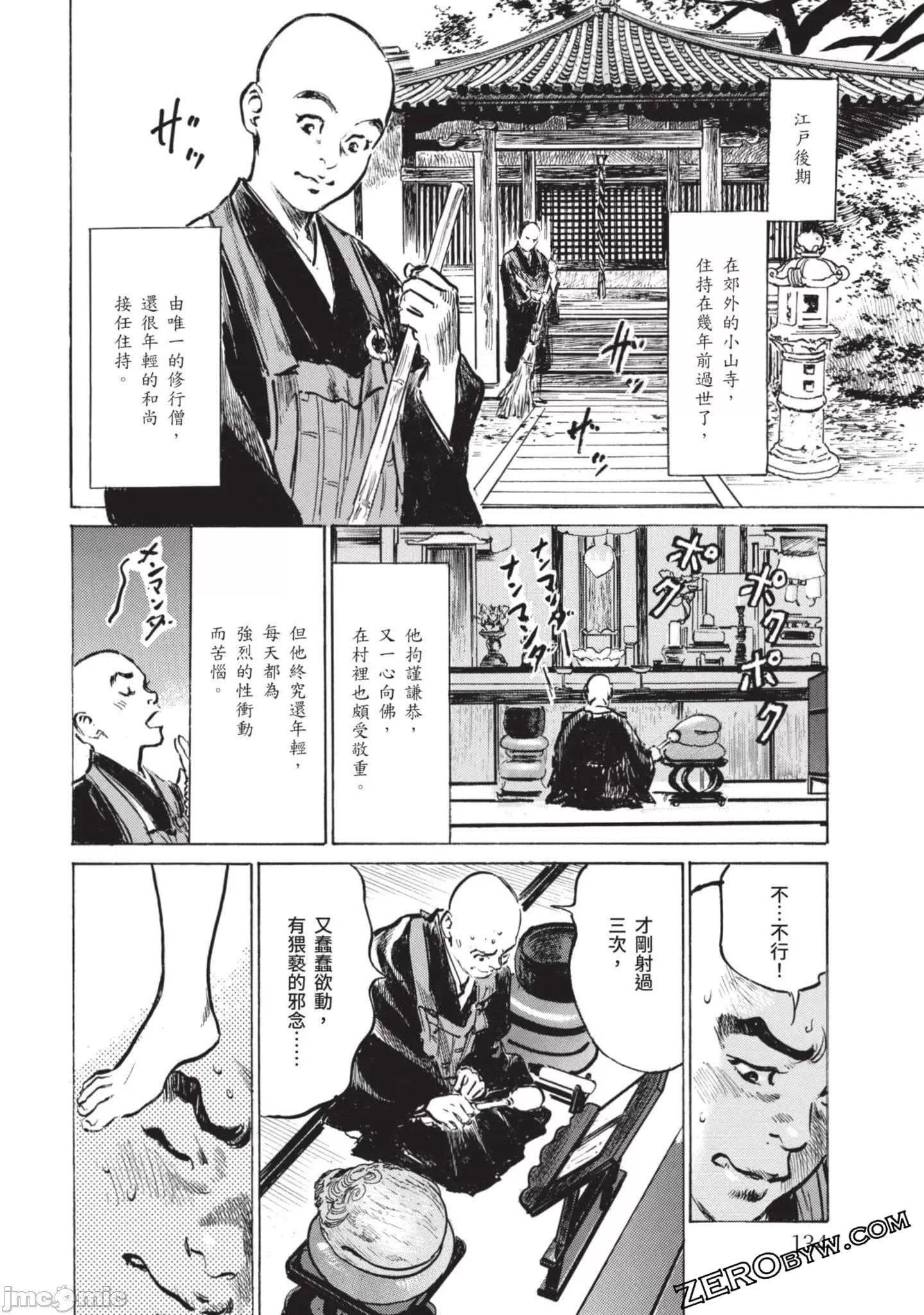 [八月薫]因习秘録みだれまんだら2[八月薫]因习秘録みだれまんだら2