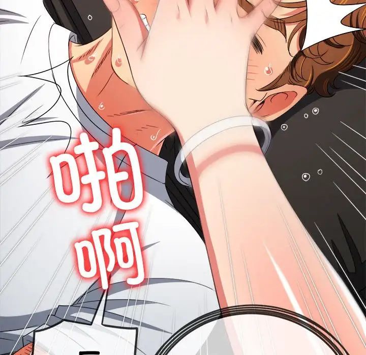 难缠小恶女第213话