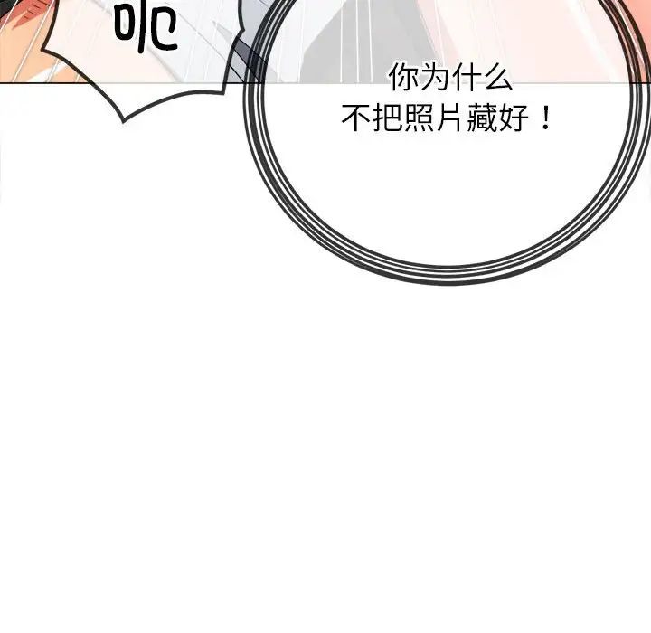 难缠小恶女第213话
