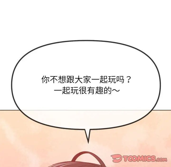 难缠小恶女第213话