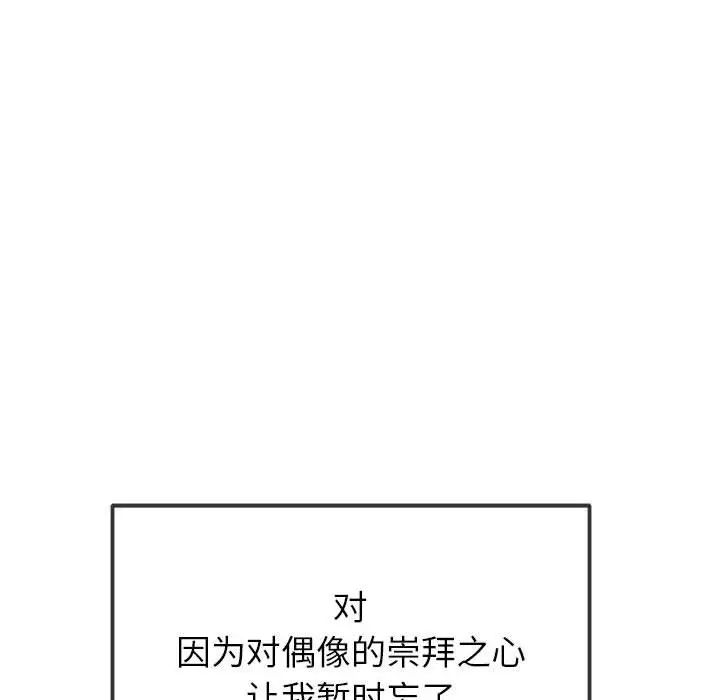 难缠小恶女第213话