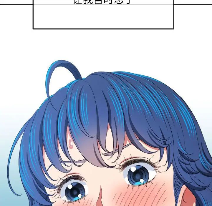 难缠小恶女第213话