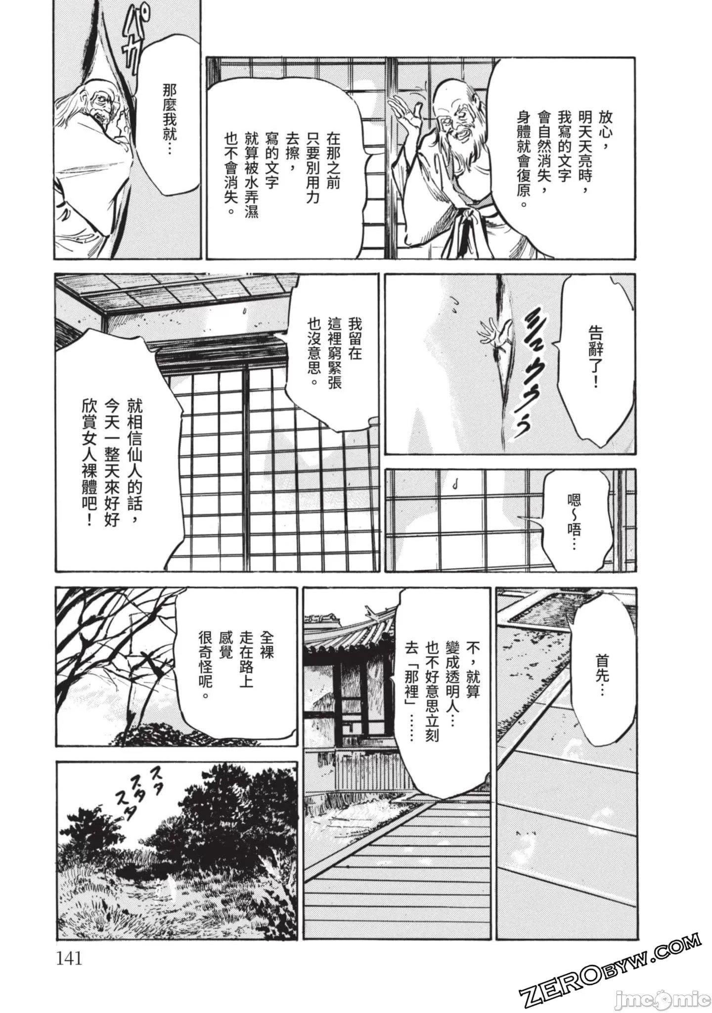 [八月薫]因习秘録みだれまんだら2[八月薫]因习秘録みだれまんだら2