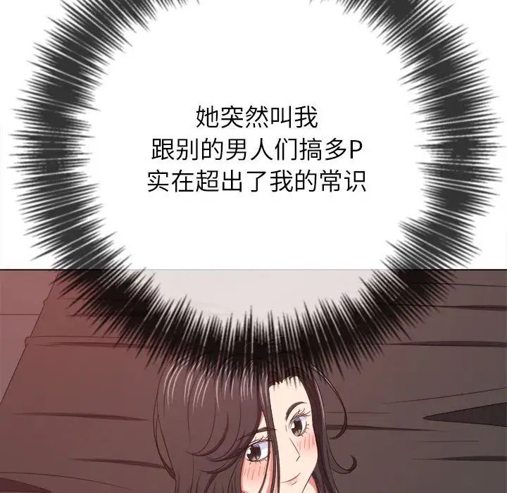 难缠小恶女第213话