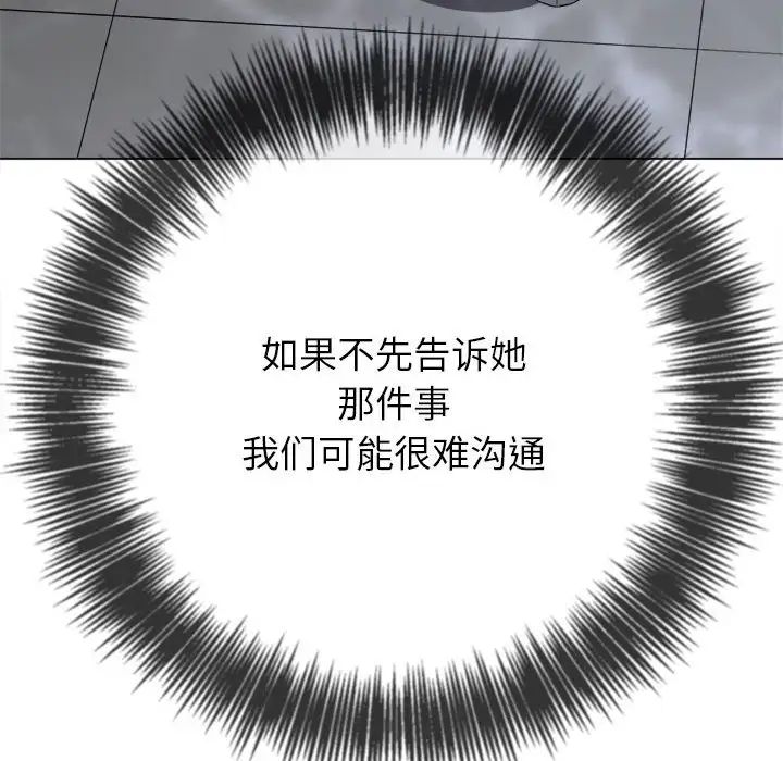 难缠小恶女第213话