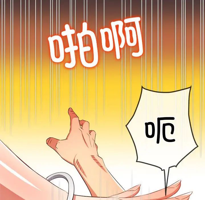 难缠小恶女第213话