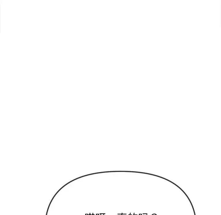 难缠小恶女第213话