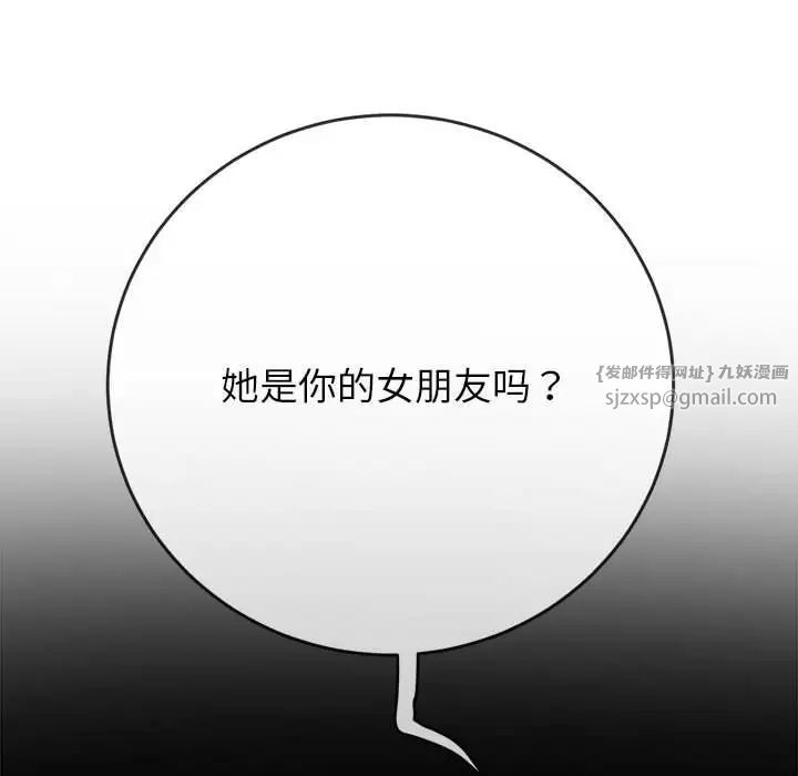 难缠小恶女第213话