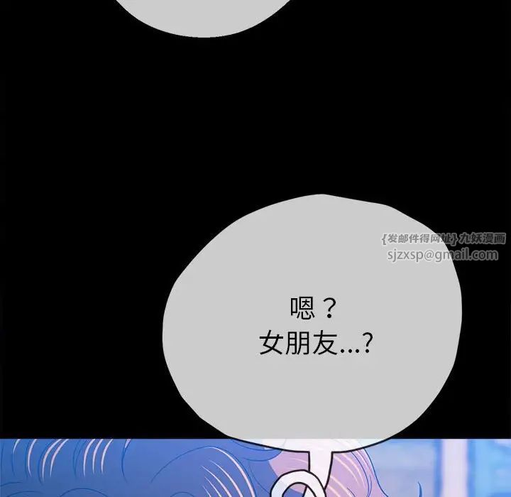 难缠小恶女第213话