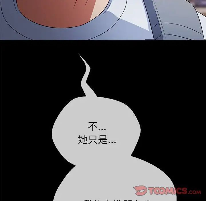 难缠小恶女第213话