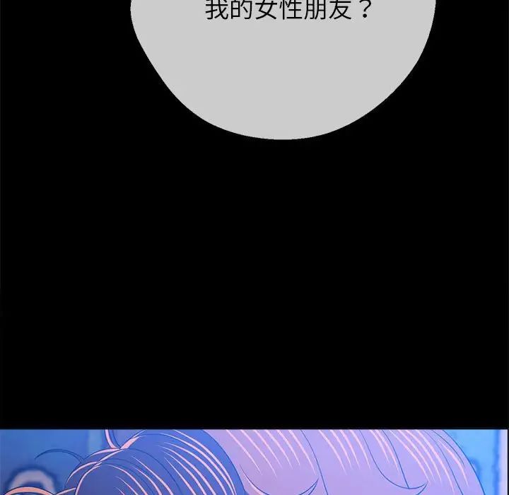 难缠小恶女第213话