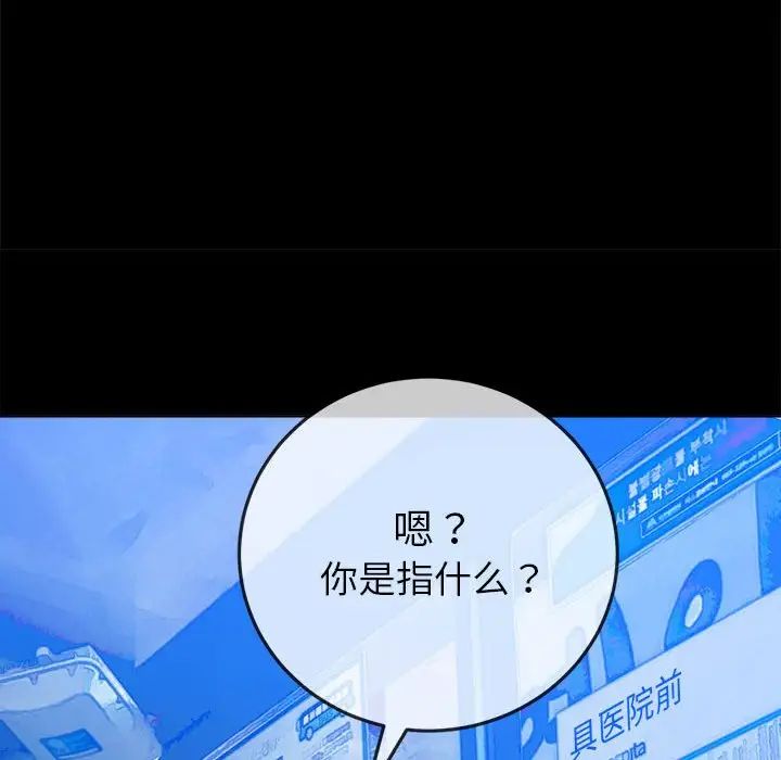 难缠小恶女第213话
