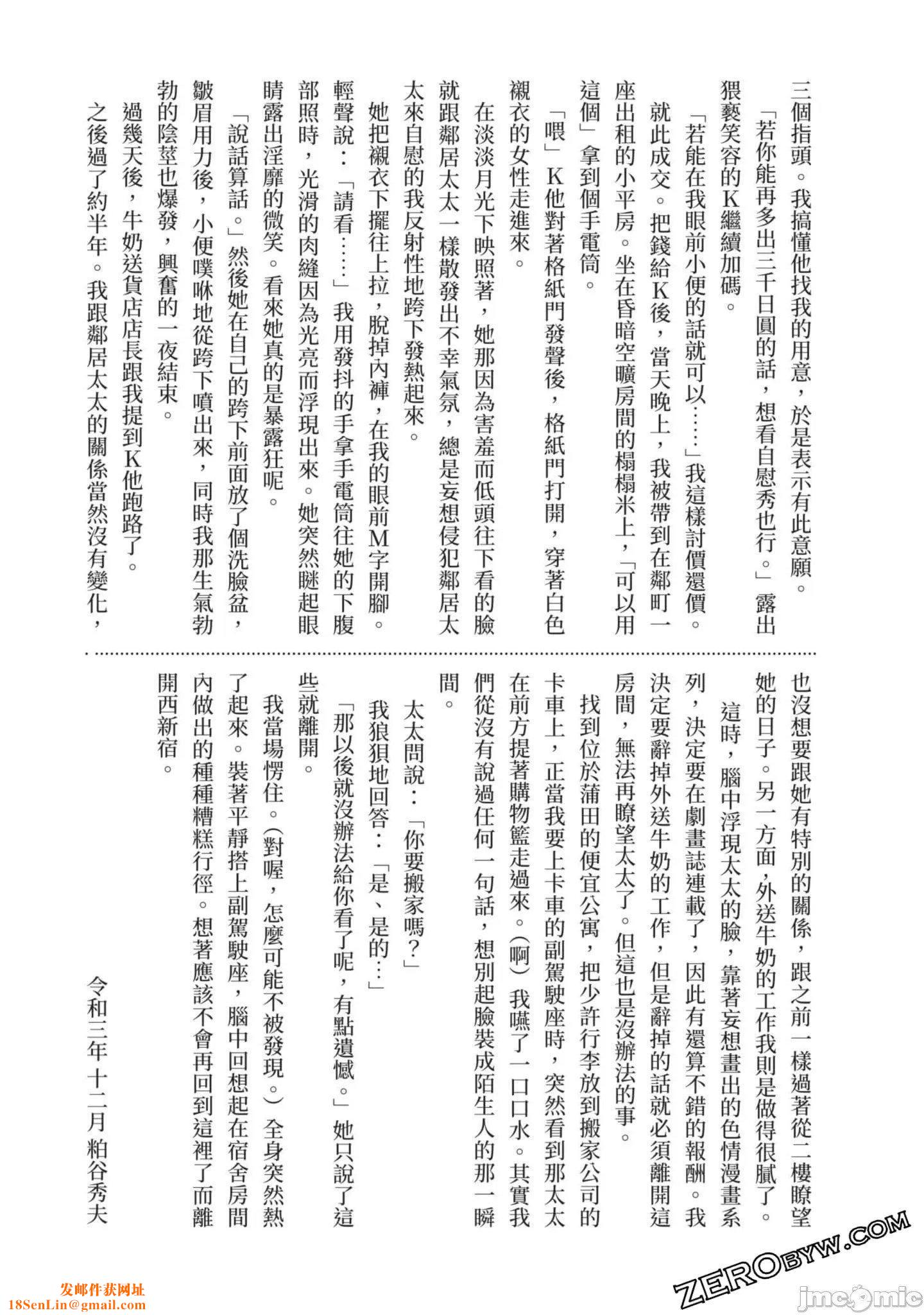 [八月薫]因习秘録みだれまんだら2[八月薫]因习秘録みだれまんだら2