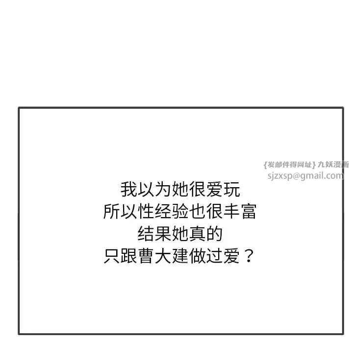 难缠小恶女第213话