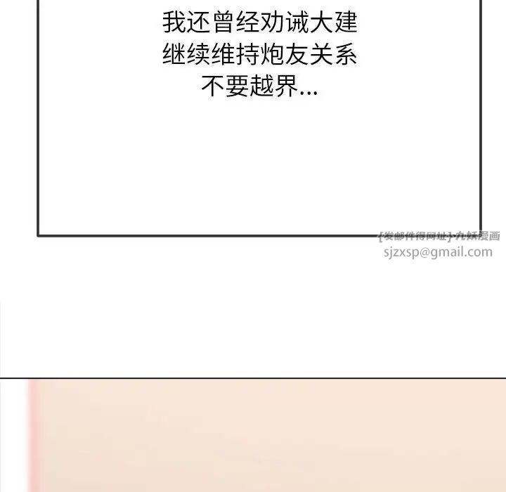难缠小恶女第213话