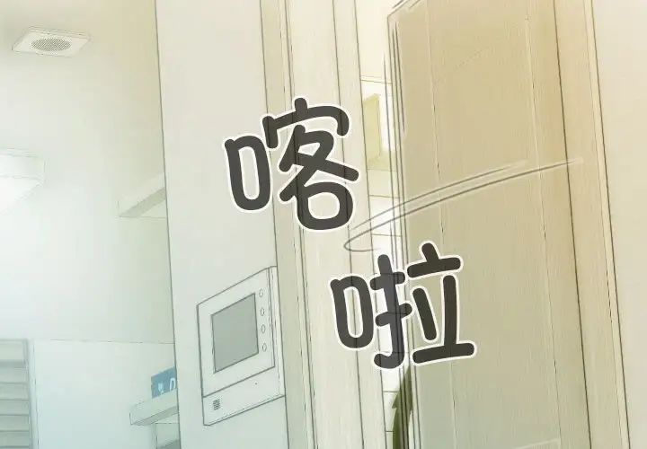 不可抗拒的吸引第16话