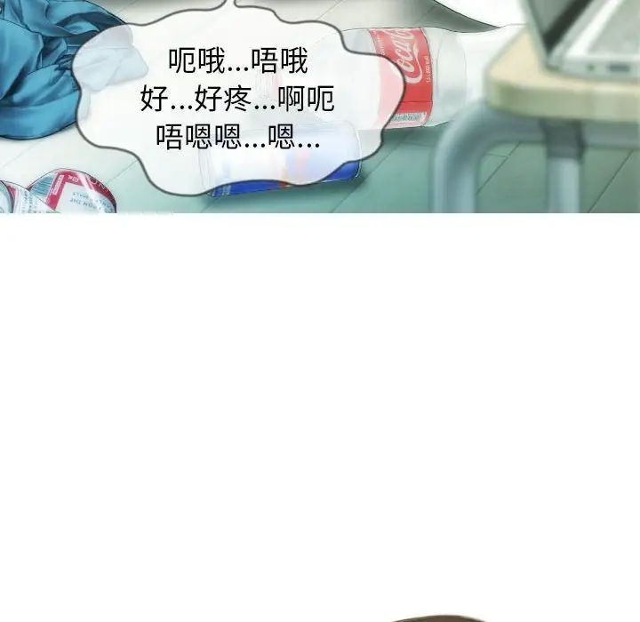 不可抗拒的吸引第16话