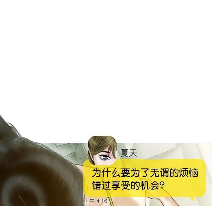 不可抗拒的吸引第16话