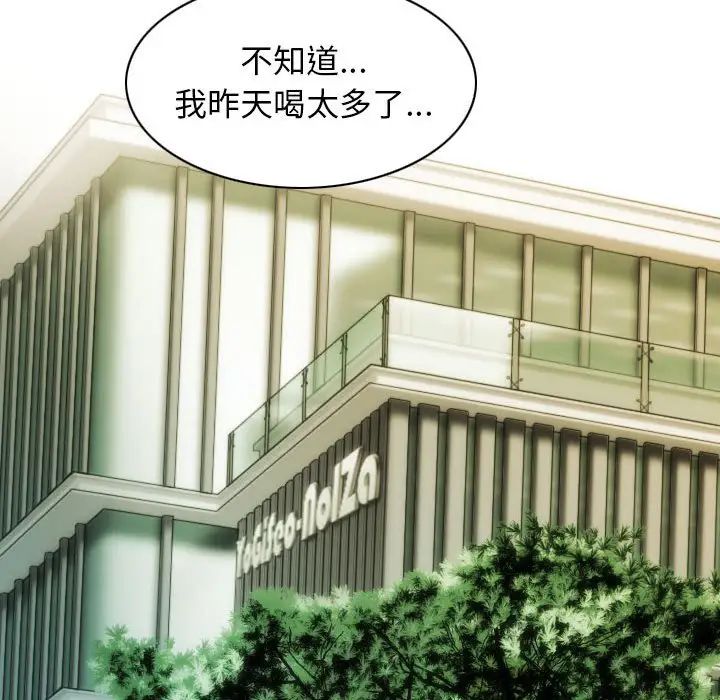 不可抗拒的吸引第16话