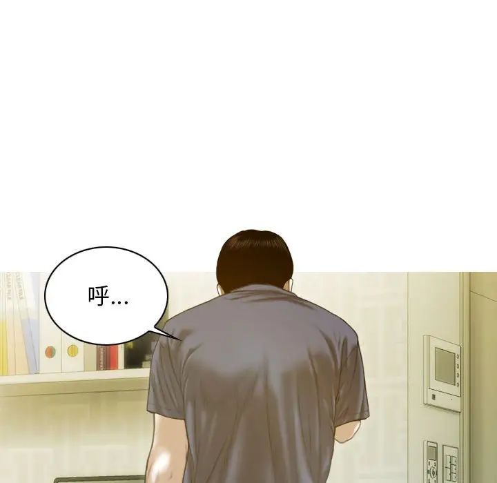 不可抗拒的吸引第16话