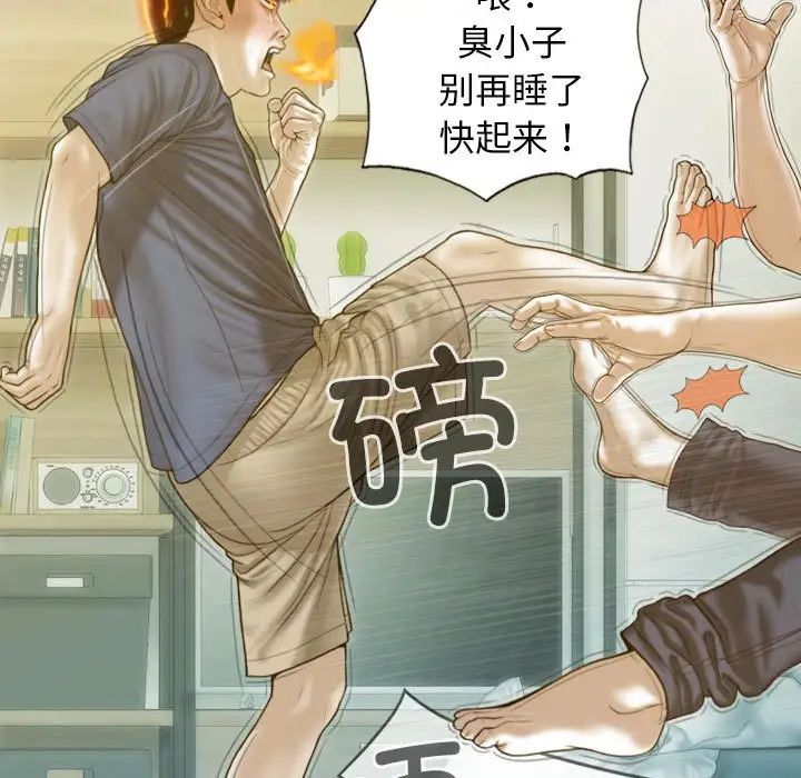 不可抗拒的吸引第16话