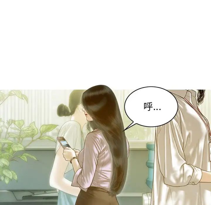 不可抗拒的吸引第16话