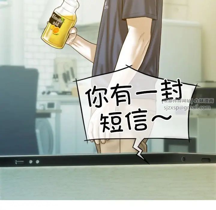 不可抗拒的吸引第16话