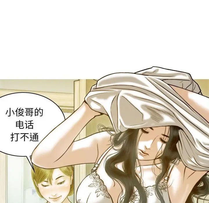 不可抗拒的吸引第16话