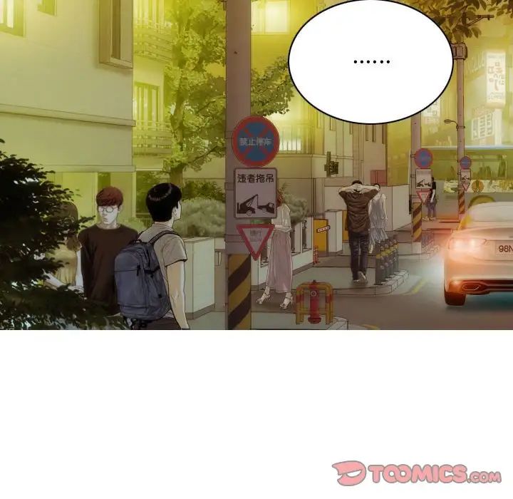 不可抗拒的吸引第16话