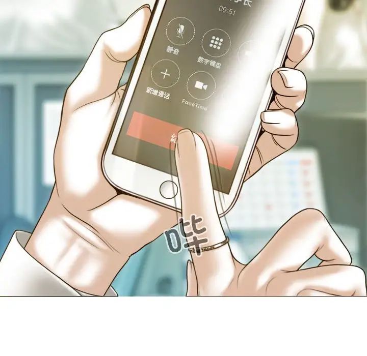 不可抗拒的吸引第16话