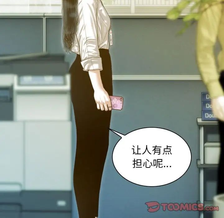 不可抗拒的吸引第16话