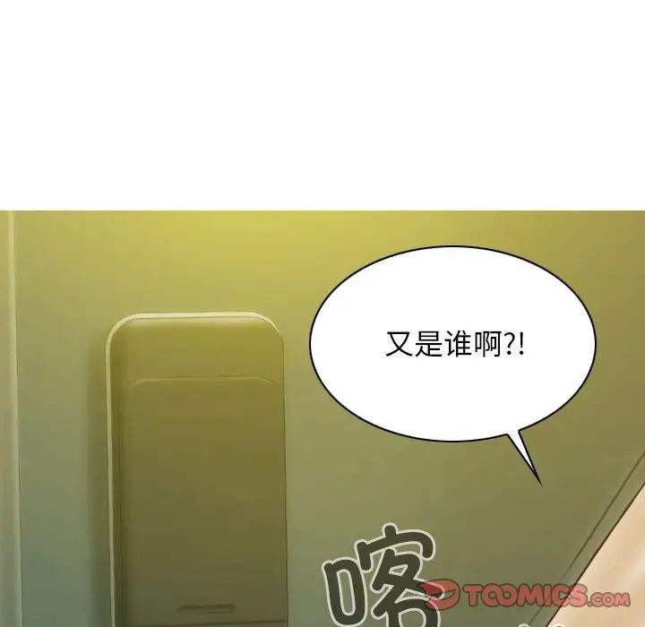 不可抗拒的吸引第16话