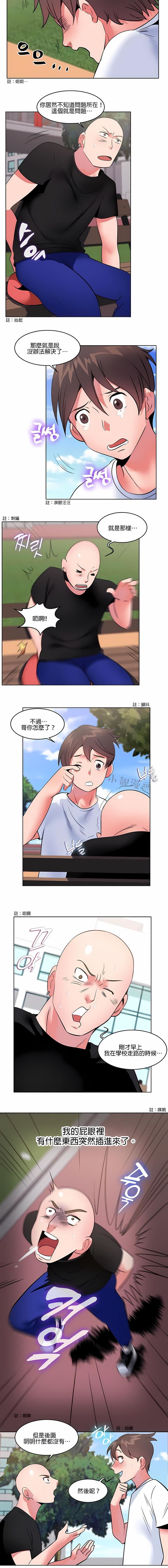 秘密之洞第6话