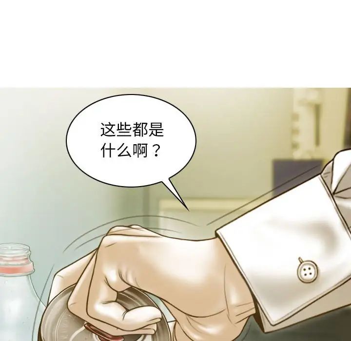 不可抗拒的吸引第16话