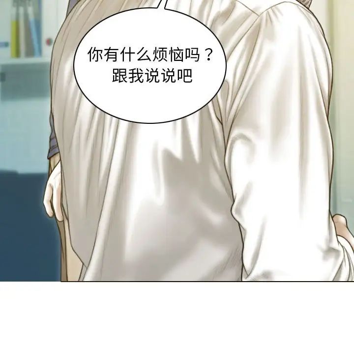 不可抗拒的吸引第16话