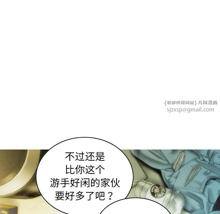 不可抗拒的吸引第16话