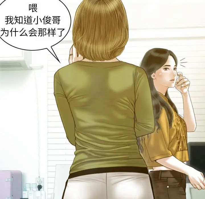 不可抗拒的吸引第16话