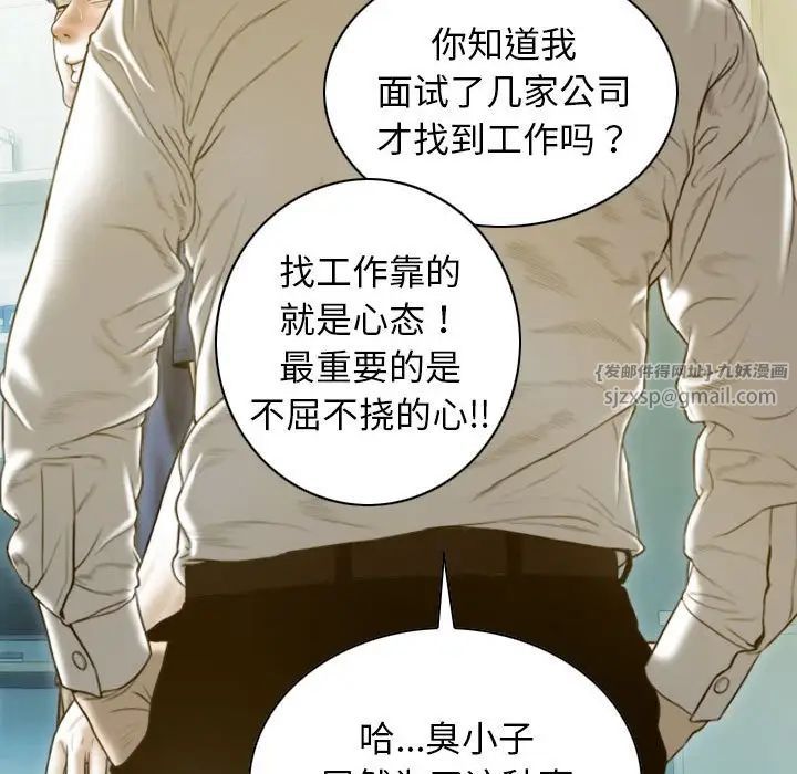 不可抗拒的吸引第16话