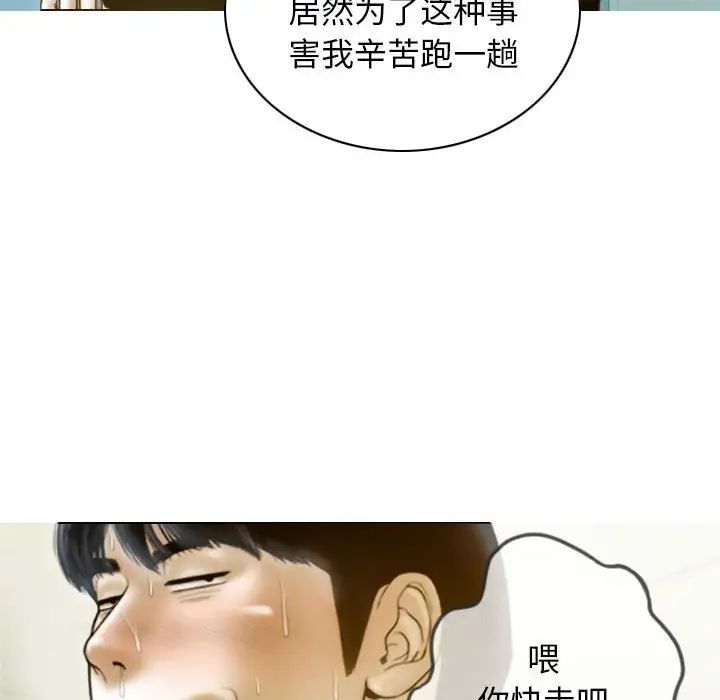 不可抗拒的吸引第16话