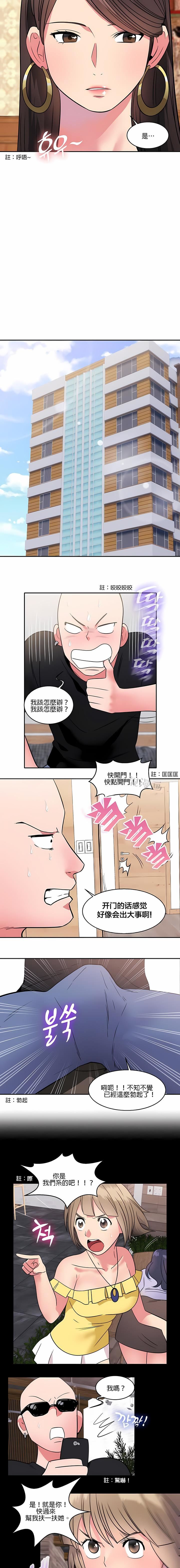 秘密之洞第10话