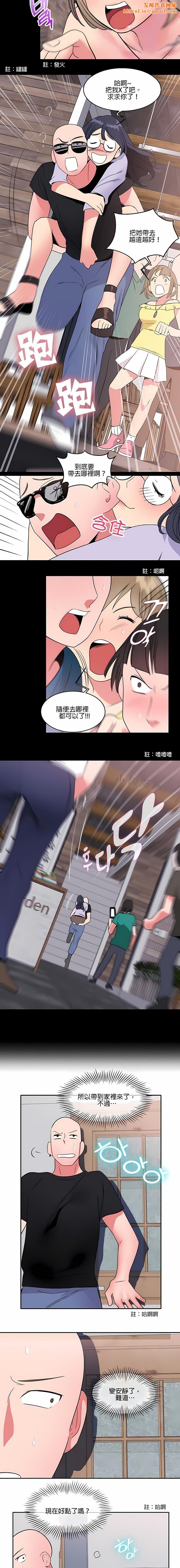 秘密之洞第10话