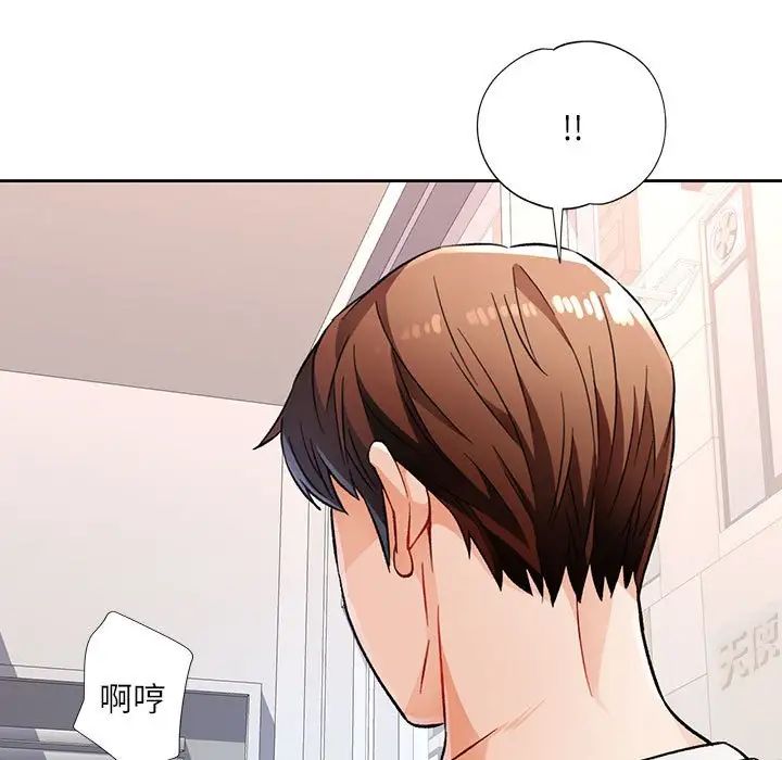 脱轨关系第13话