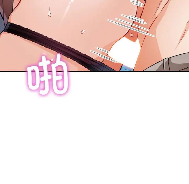 脱轨关系第13话