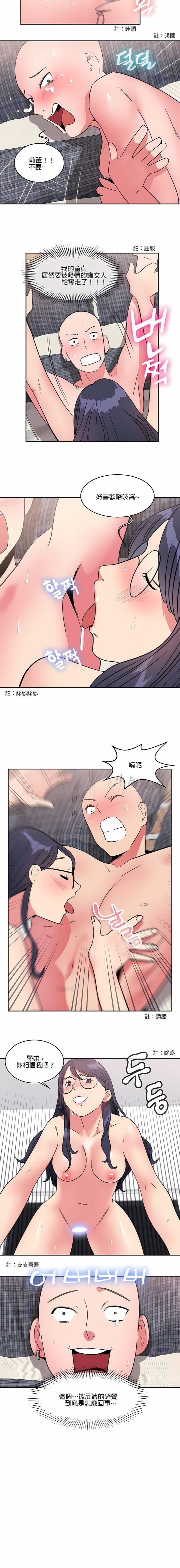 秘密之洞第10话