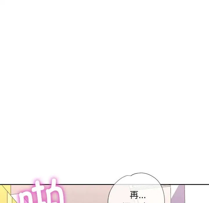 脱轨关系第13话